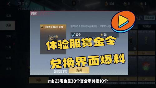 最新赏金币爆料网站下载,下载攻略与赚钱秘籍大公开 第2张 最新赏金币爆料网站下载,下载攻略与赚钱秘籍大公开 第2张