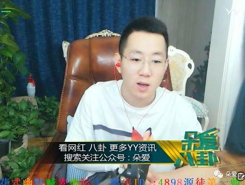 圈内爆料王小源八卦,揭秘娱乐圈背后的惊人真相  第2张