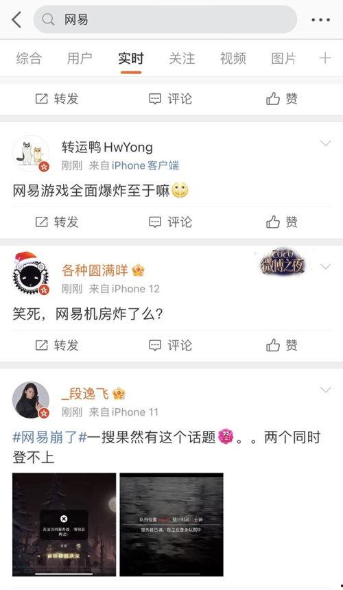 网易三月爆料最新消息,最新游戏/科技/娱乐大事件前瞻  第1张